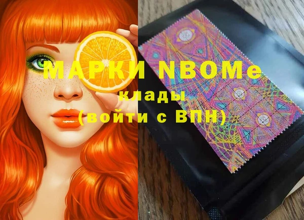 марки nbome Верея